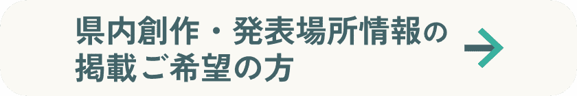 施設情報の掲載ご希望の方